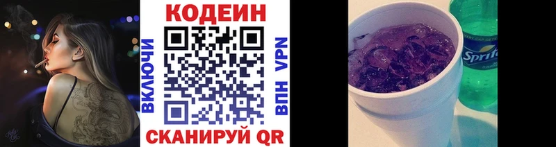 сколько стоит  Малоярославец  Кодеин Purple Drank 