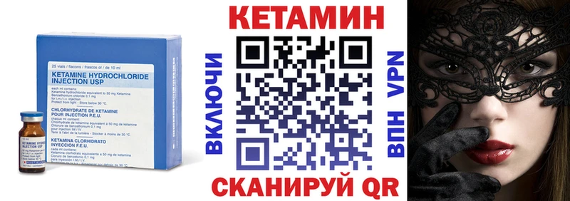 Кетамин ketamine  Малоярославец 