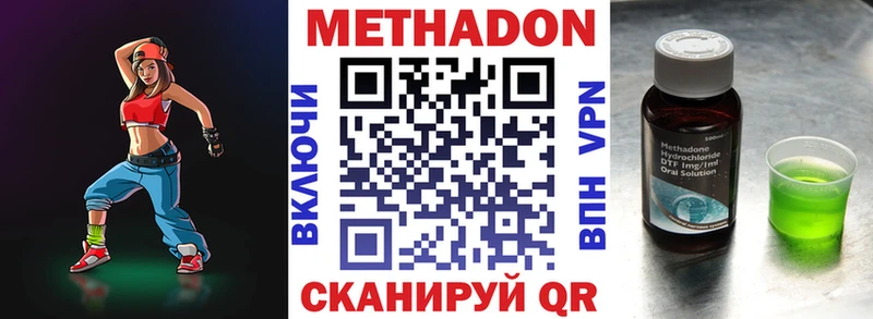 МЕТАДОН кристалл  Малоярославец 