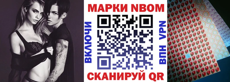Марки N-bome 1,8мг купить наркотики цена Малоярославец